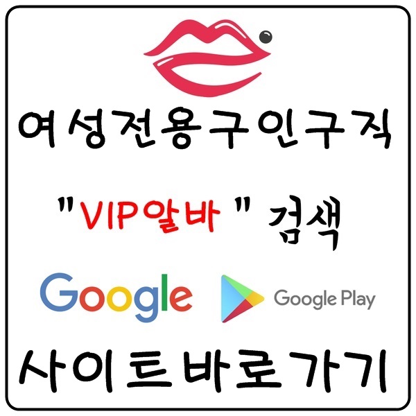 유흥알바